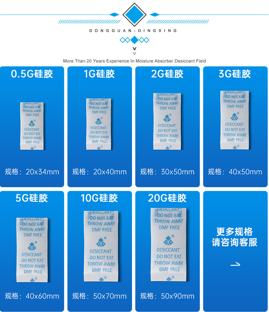 1g愛華紙食品干燥劑 1g愛華紙食品干燥劑