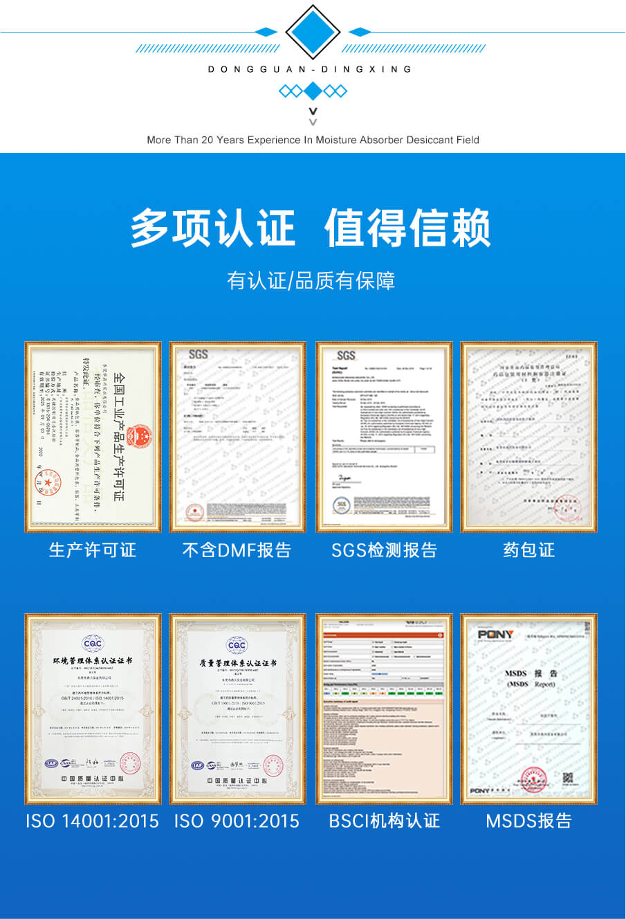 3g無紡布食品干燥劑 3g無紡布食品干燥劑