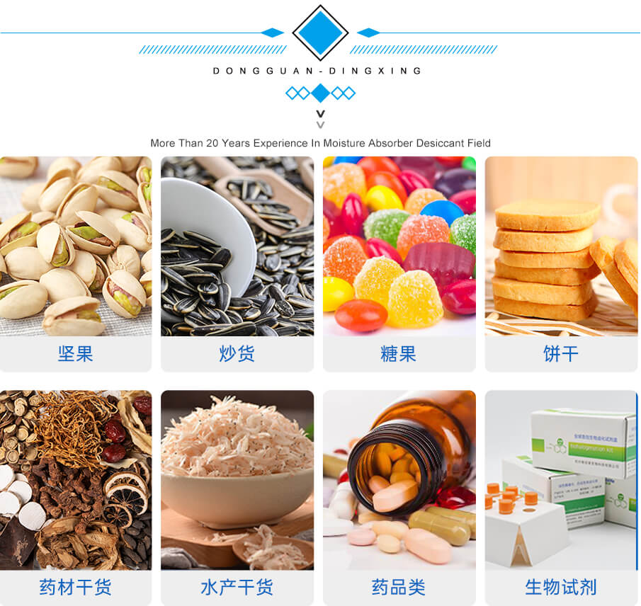 3g無紡布食品干燥劑 3g無紡布食品干燥劑