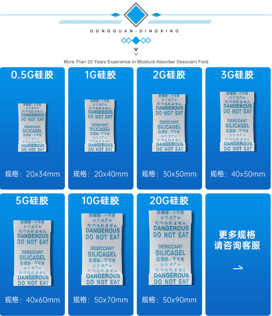 2g愛(ài)華紙藥品干燥劑 2g愛(ài)華紙藥品干燥劑