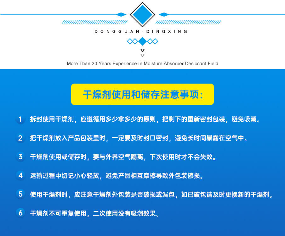 2g愛(ài)華紙藥品干燥劑 2g愛(ài)華紙藥品干燥劑